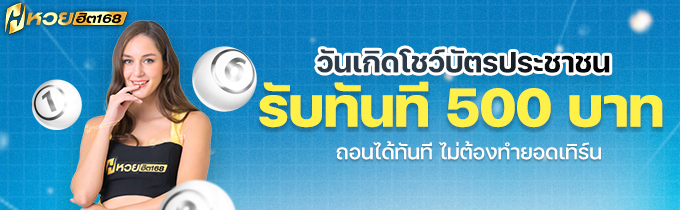 โปรโมชั่นฝากเงินครั้งเเรกของวัน